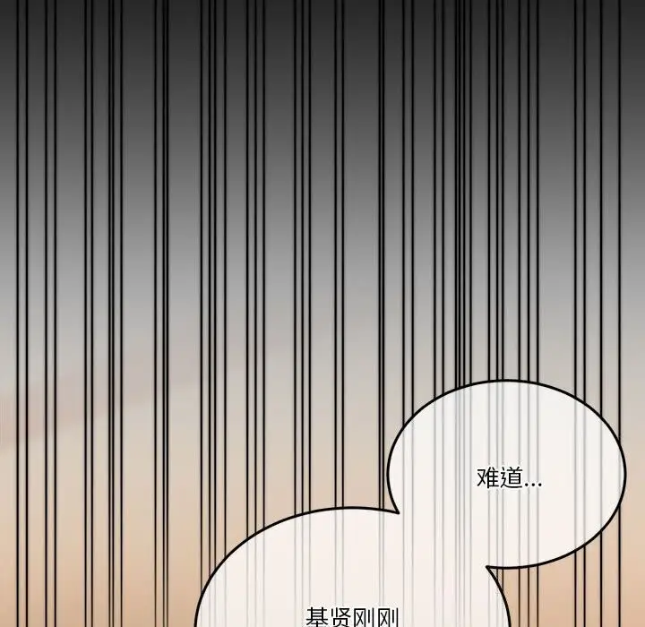 漫画《怀孕契约》第11话第54张图