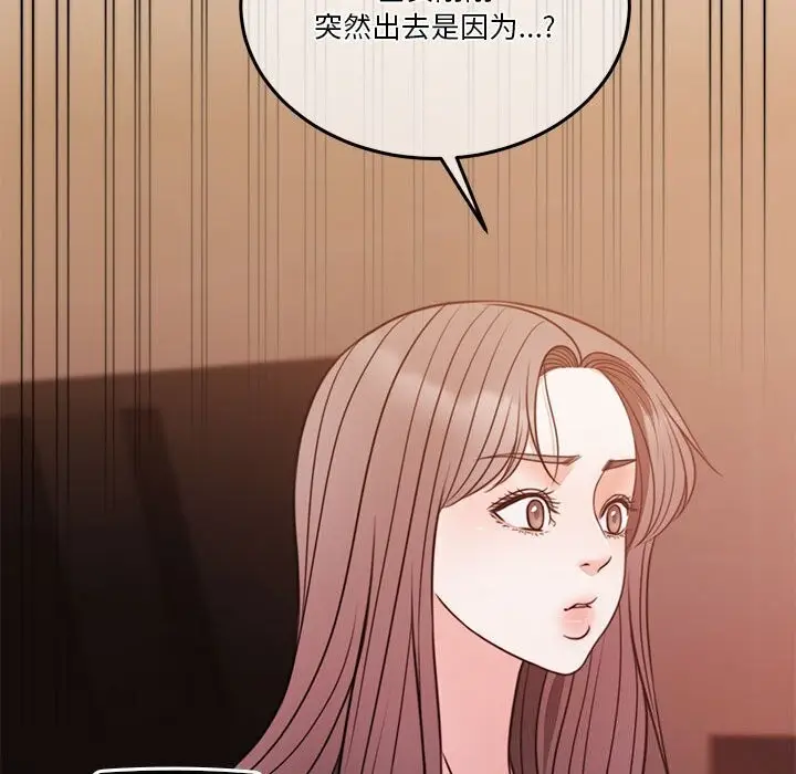 漫画《怀孕契约》第11话第55张图