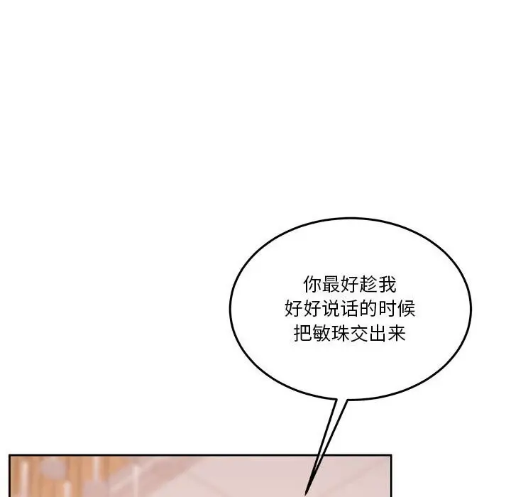 漫画《怀孕契约》第11话第58张图