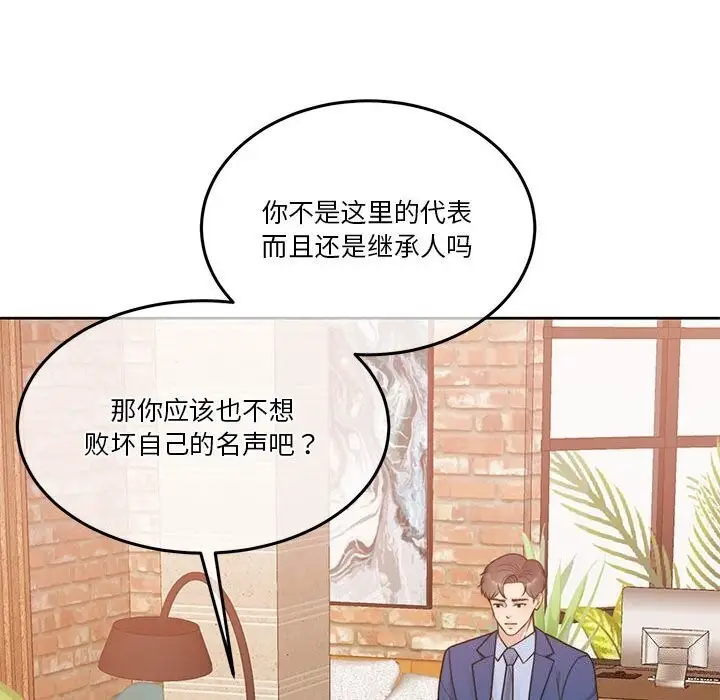 漫画《怀孕契约》第11话第61张图
