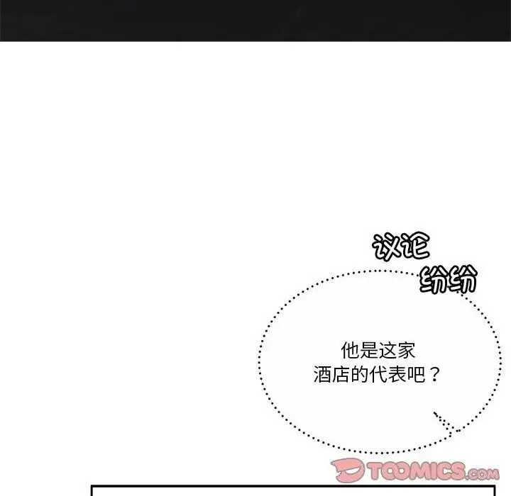 漫画《怀孕契约》第11话第63张图
