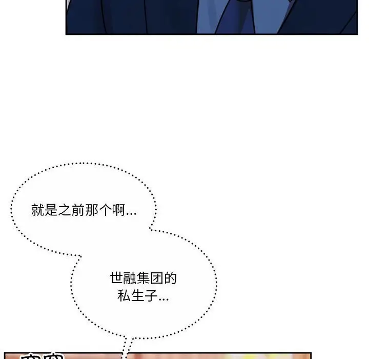 漫画《怀孕契约》第11话第65张图