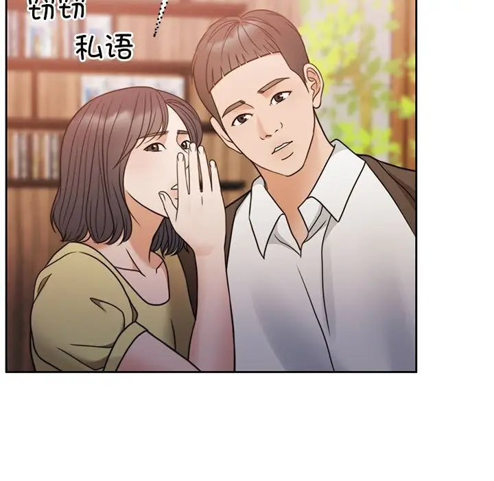 漫画《怀孕契约》第11话第66张图