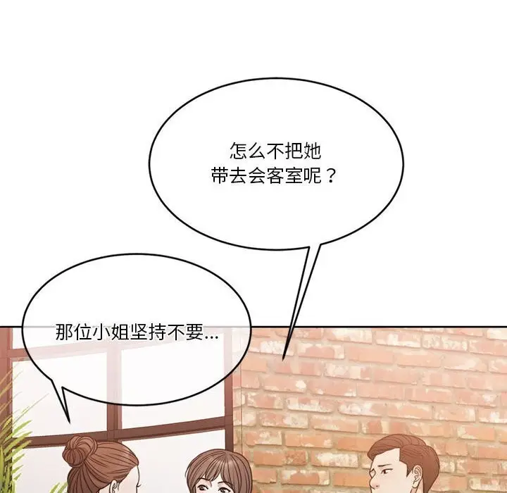 漫画《怀孕契约》第11话第67张图
