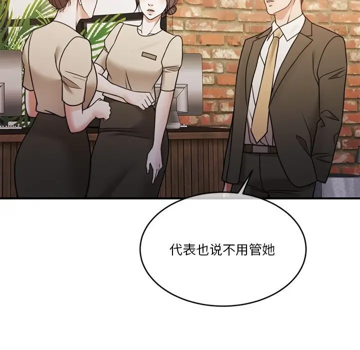 漫画《怀孕契约》第11话第68张图