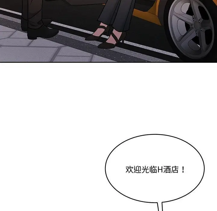 漫画《怀孕契约》第11话第7张图