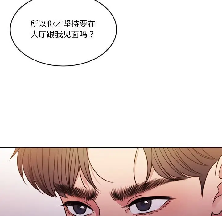 漫画《怀孕契约》第11话第70张图