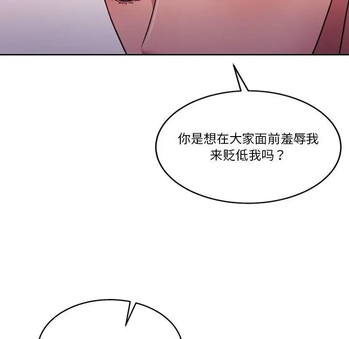漫画《怀孕契约》第11话第71张图