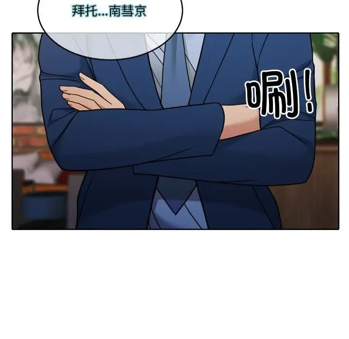漫画《怀孕契约》第11话第72张图