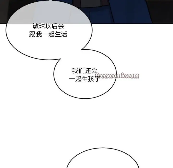 漫画《怀孕契约》第11话第75张图