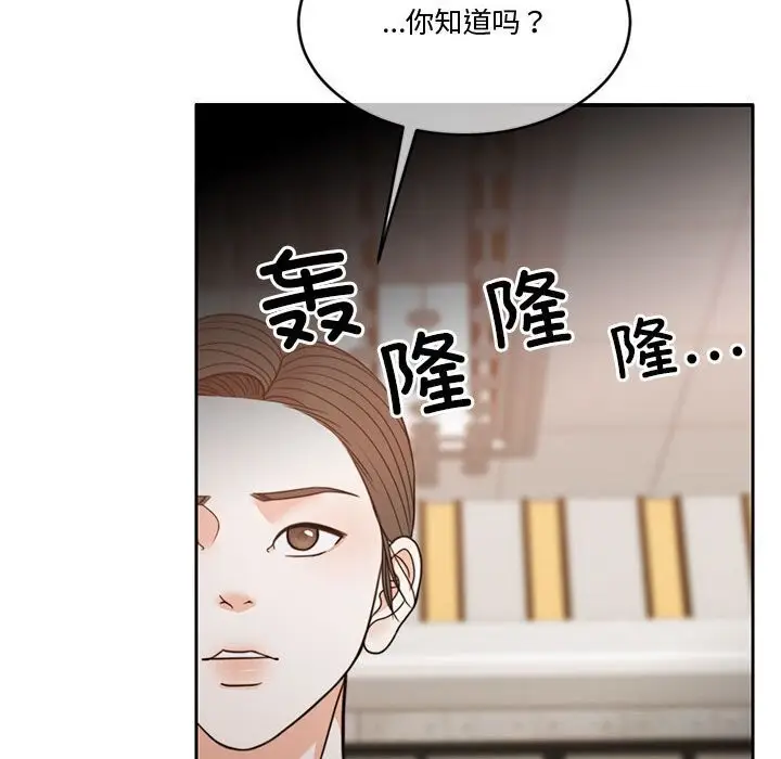 漫画《怀孕契约》第11话第76张图