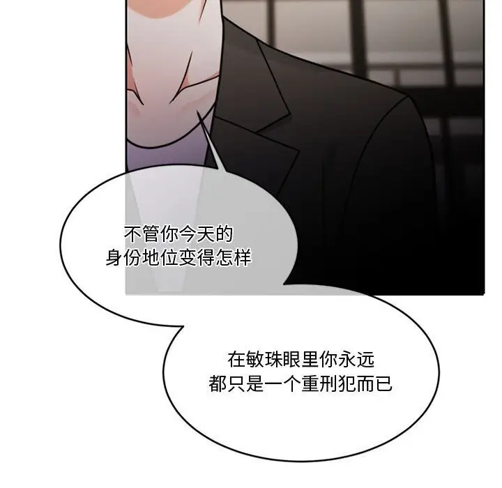 漫画《怀孕契约》第11话第77张图