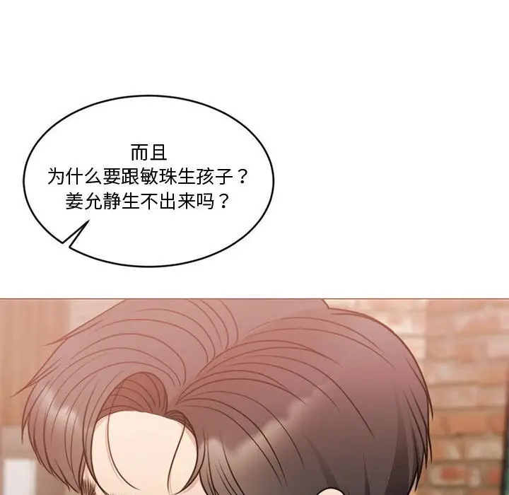 漫画《怀孕契约》第11话第78张图