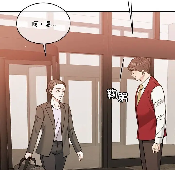 漫画《怀孕契约》第11话第8张图