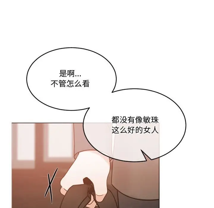漫画《怀孕契约》第11话第80张图