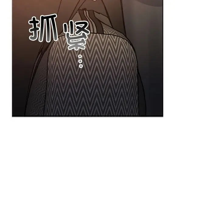 漫画《怀孕契约》第11话第81张图