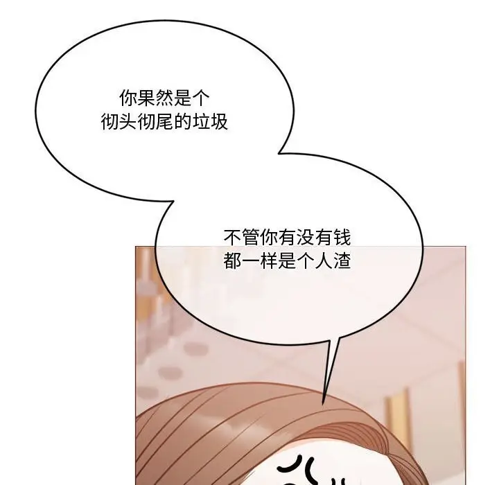 漫画《怀孕契约》第11话第82张图