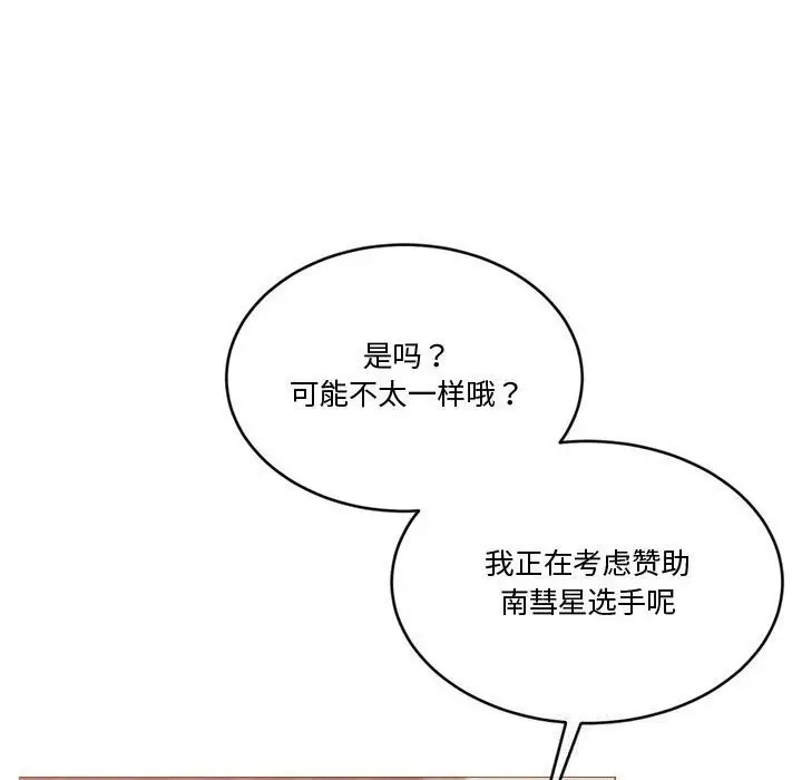 漫画《怀孕契约》第11话第84张图