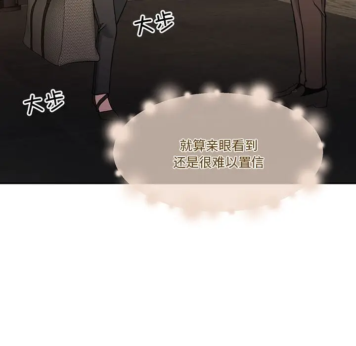 漫画《怀孕契约》第11话第9张图