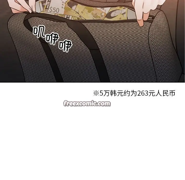 漫画《怀孕契约》第11话第90张图