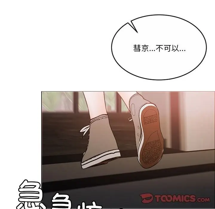 漫画《怀孕契约》第11话第93张图