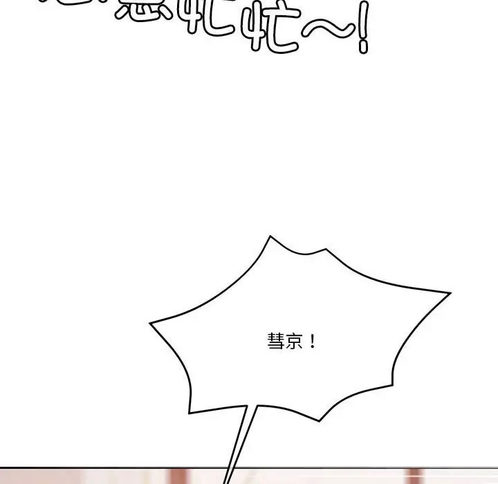 漫画《怀孕契约》第11话第94张图