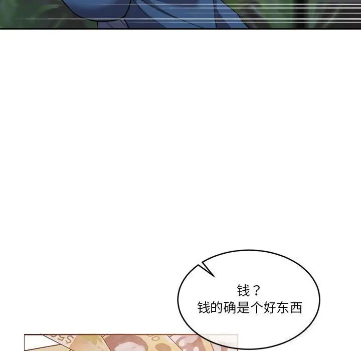 漫画《怀孕契约》第11话第96张图