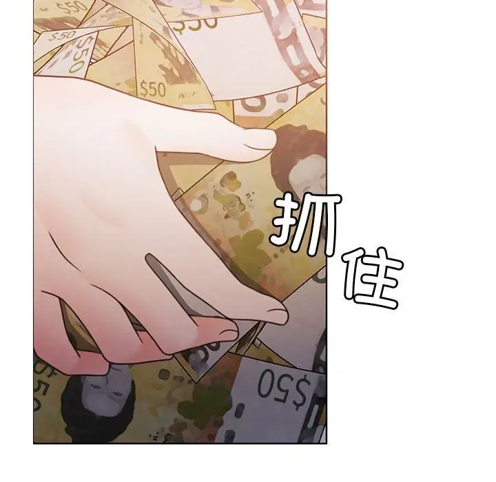 漫画《怀孕契约》第11话第97张图