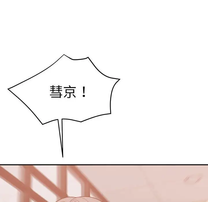 漫画《怀孕契约》第11话第98张图