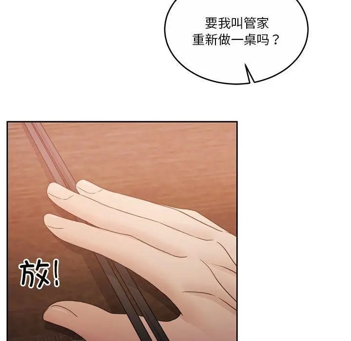 漫画《怀孕契约》第12话第101张图
