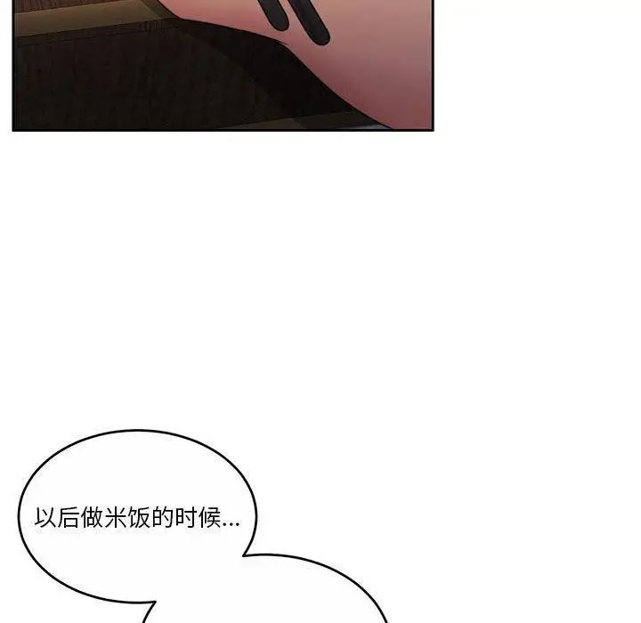 漫画《怀孕契约》第12话第102张图