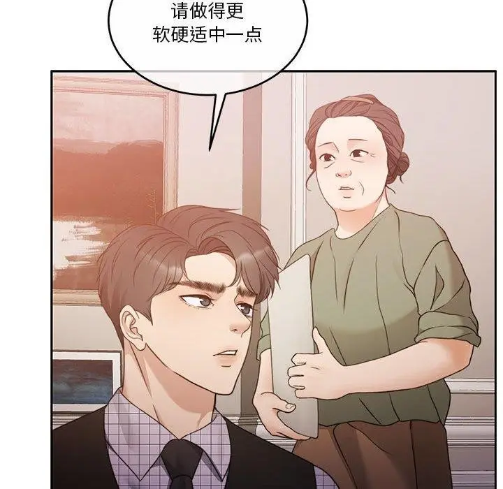 漫画《怀孕契约》第12话第103张图