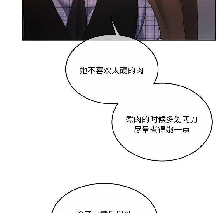 漫画《怀孕契约》第12话第104张图