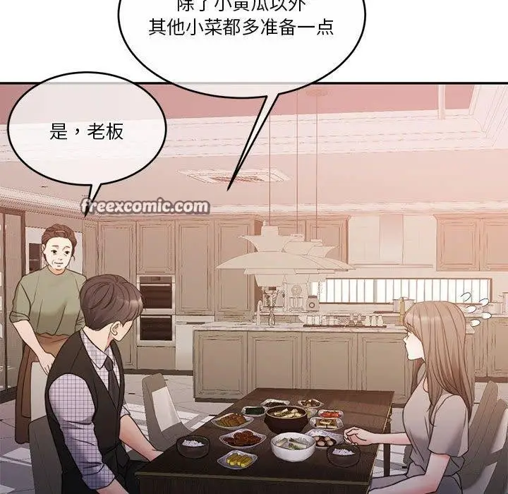 漫画《怀孕契约》第12话第105张图