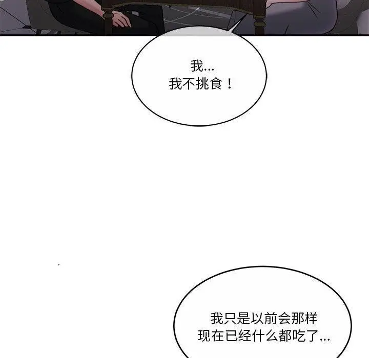 漫画《怀孕契约》第12话第106张图
