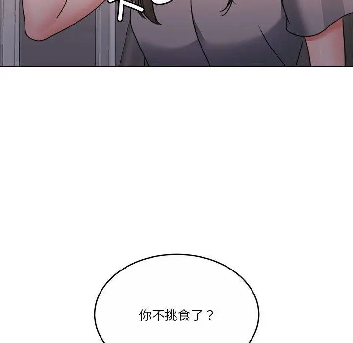 漫画《怀孕契约》第12话第108张图