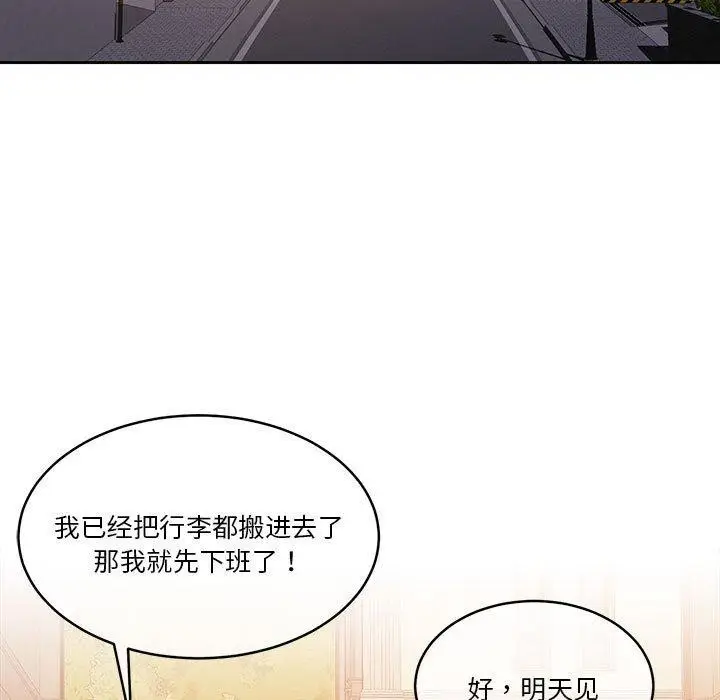 漫画《怀孕契约》第12话第11张图