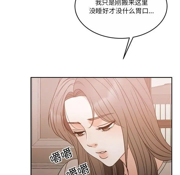 漫画《怀孕契约》第12话第111张图