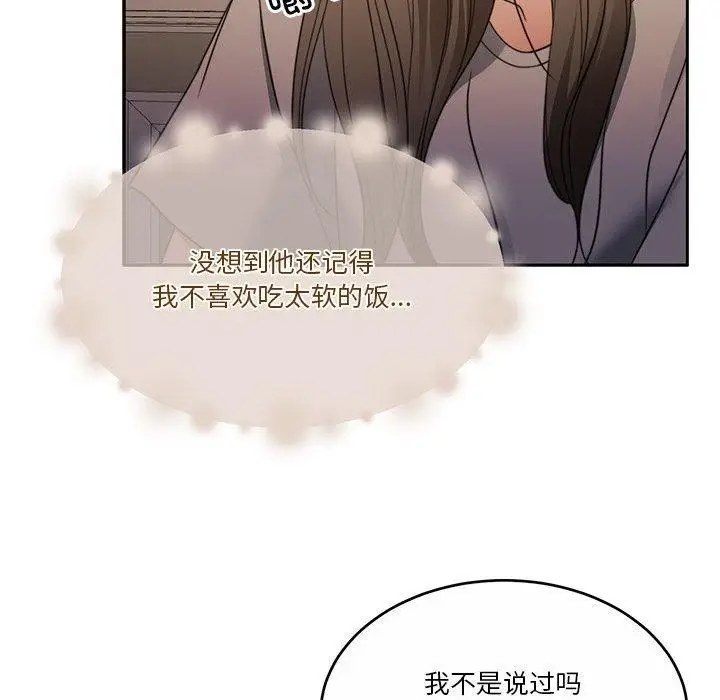 漫画《怀孕契约》第12话第112张图