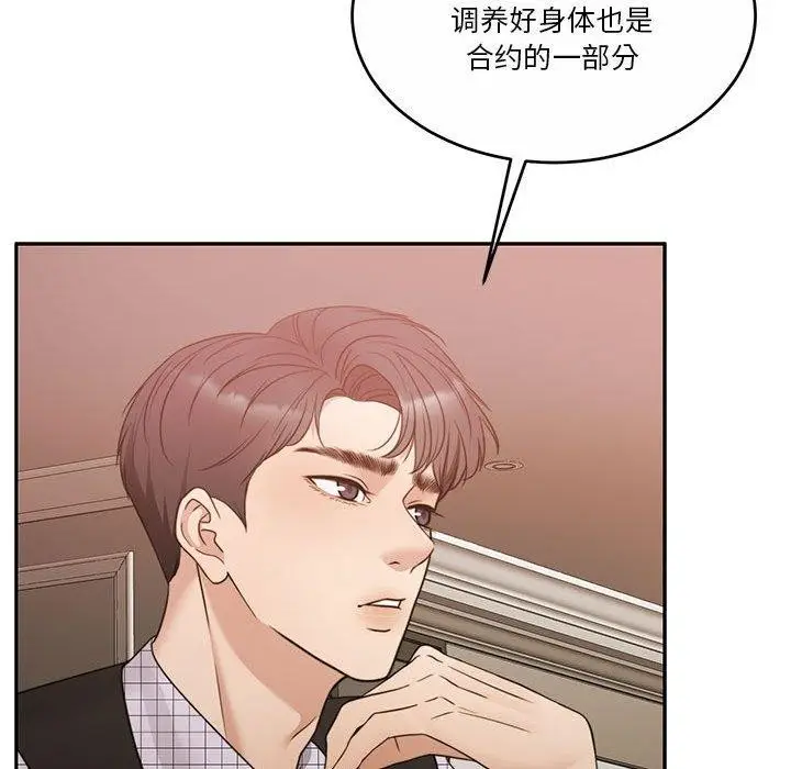 漫画《怀孕契约》第12话第113张图
