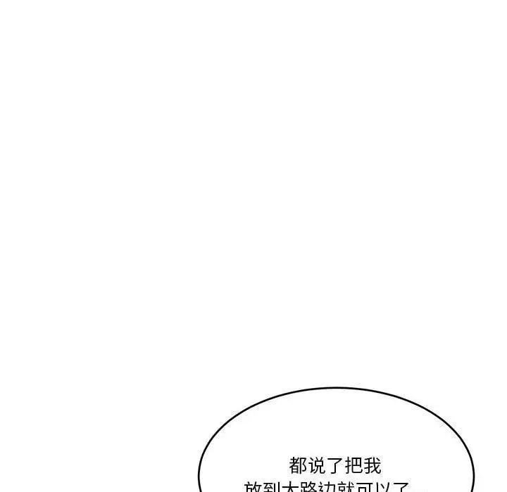 漫画《怀孕契约》第12话第115张图