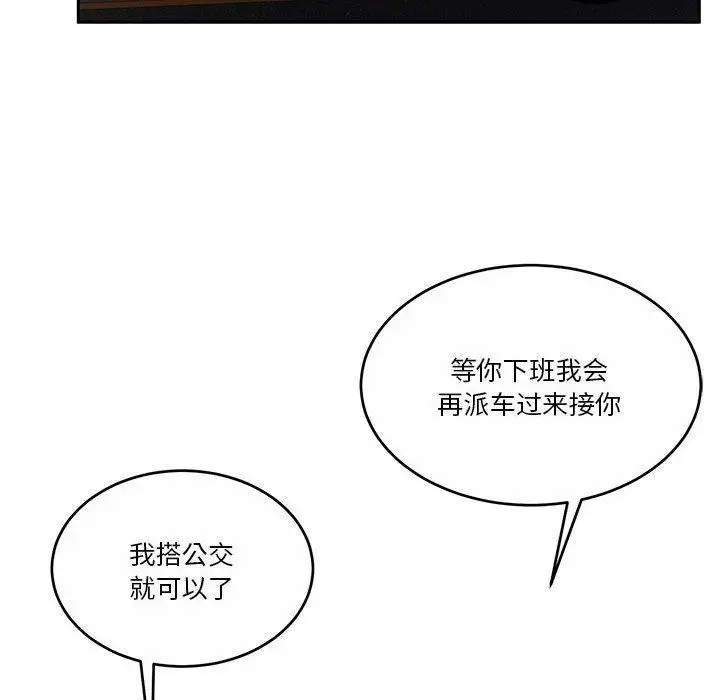 漫画《怀孕契约》第12话第117张图