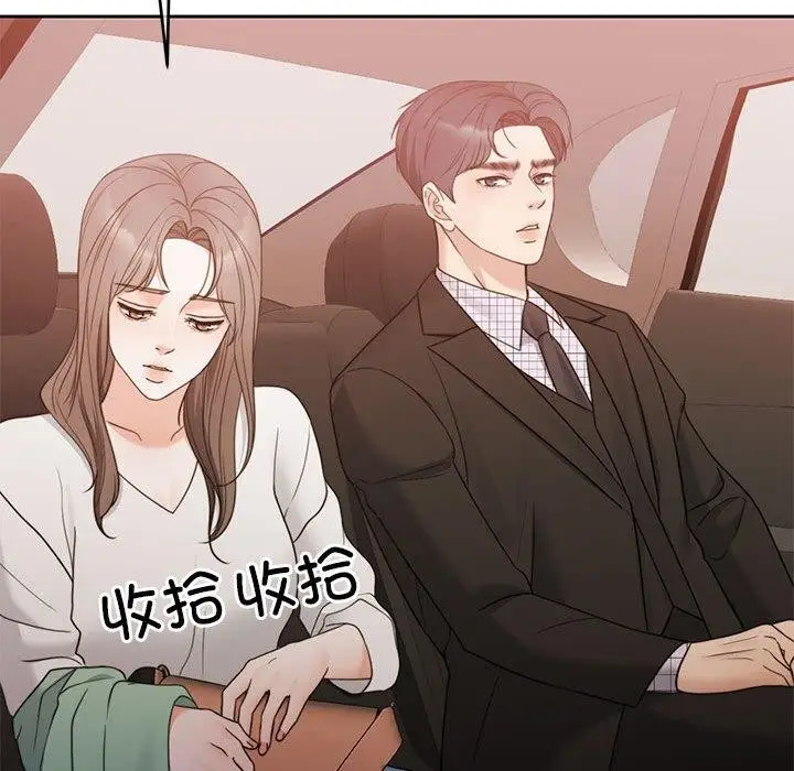 漫画《怀孕契约》第12话第118张图