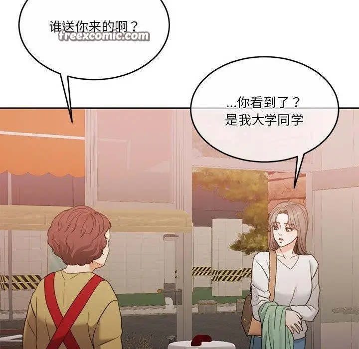 漫画《怀孕契约》第12话第120张图