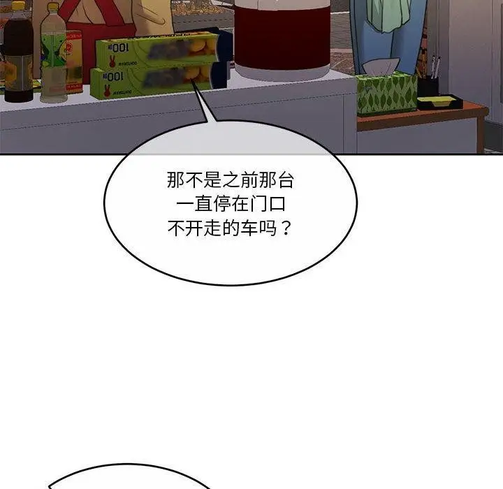 漫画《怀孕契约》第12话第121张图