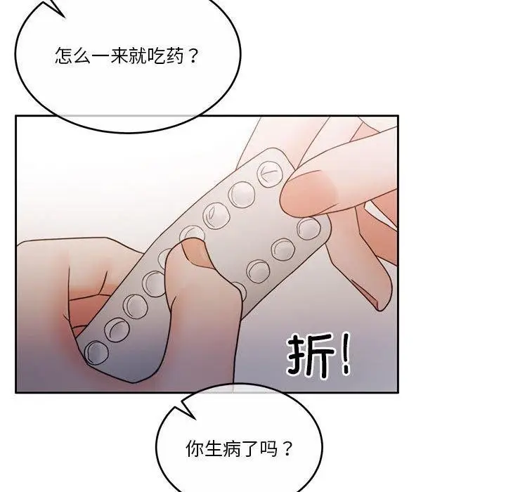 漫画《怀孕契约》第12话第122张图