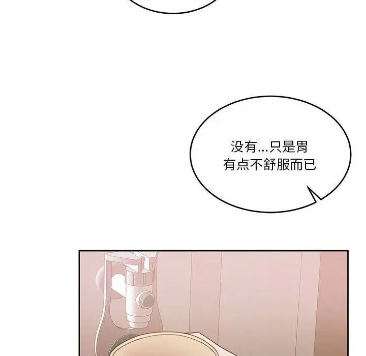 漫画《怀孕契约》第12话第123张图