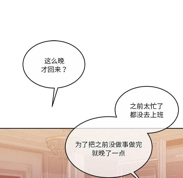 漫画《怀孕契约》第12话第126张图