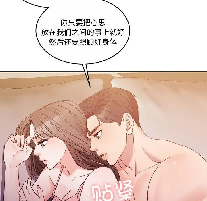 漫画《怀孕契约》第12话第132张图
