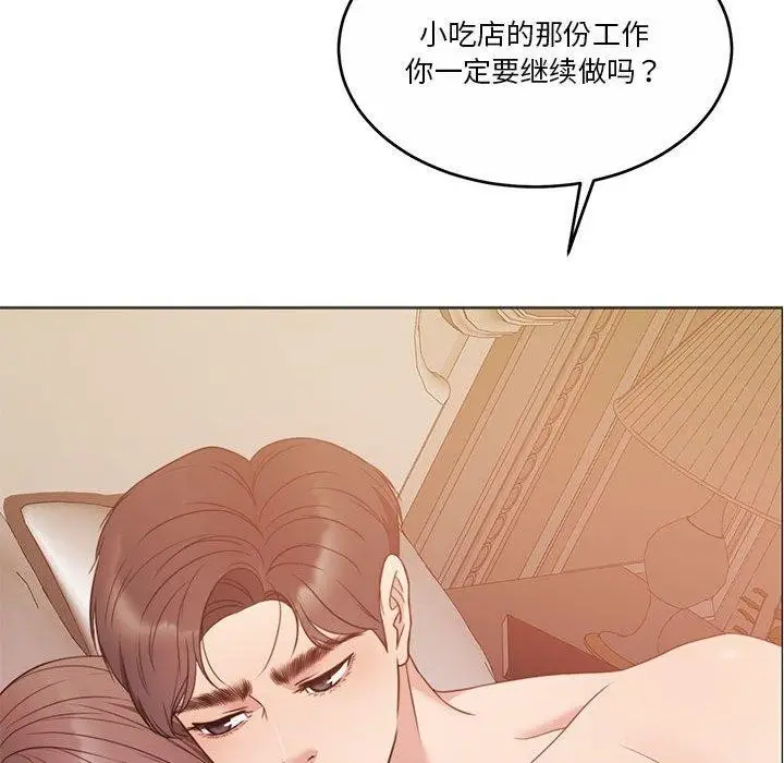 漫画《怀孕契约》第12话第134张图